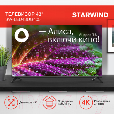Телевизор StarWind SW-LED43UG405- фото6