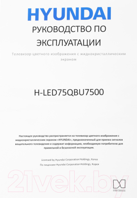 Телевизор Hyundai H-LED75QBU7500- фото10