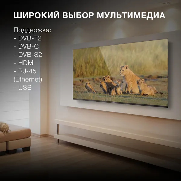 Телевизор Hyundai 65