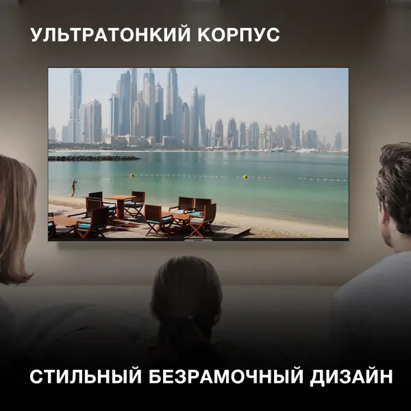 Телевизор Hyundai 65