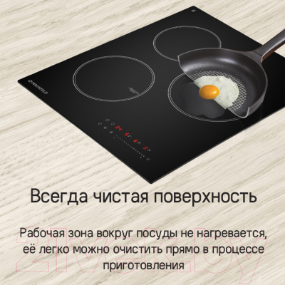 Индукционная варочная панель Maunfeld CVI453STBK- фото10
