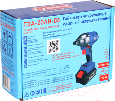 Аккумуляторный гайковерт Диолд ГЭА-20 ЛИ-03 (10300042)- фото9