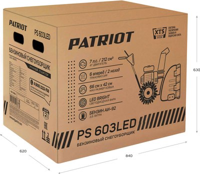 Снегоуборщик бензиновый PATRIOT PS 603 LED- фото8