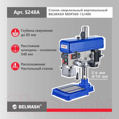 Сверлильный станок БЕЛМАШ MDP360-13/400 / S248A- фото6