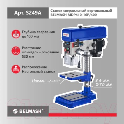 Сверлильный станок БЕЛМАШ MDP410-16P/400 / S249A- фото7
