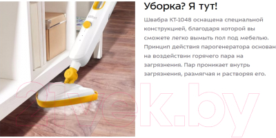 Пароочиститель Kitfort KT-1048-1- фото4