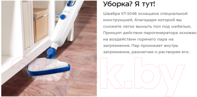 Пароочиститель Kitfort KT-1048-3- фото4