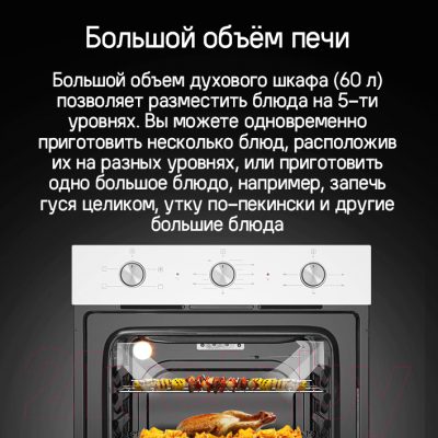 Электрический духовой шкаф Maunfeld AEOC6040B- фото3