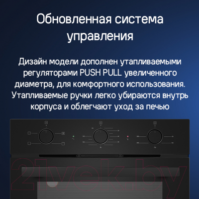 Электрический духовой шкаф Maunfeld AEOC6040B- фото6