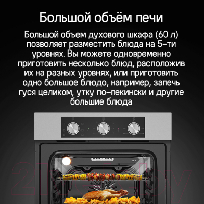 Электрический духовой шкаф Maunfeld AEOF6060W- фото3