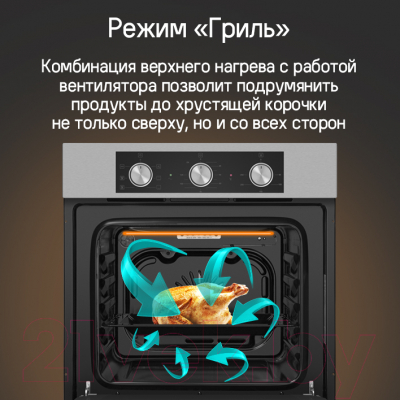 Электрический духовой шкаф Maunfeld AEOF6060W- фото8