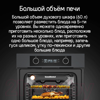 Электрический духовой шкаф Maunfeld AEOH6062B- фото3