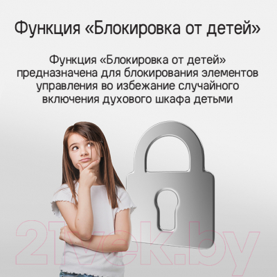 Электрический духовой шкаф Maunfeld AEOH6062B- фото5