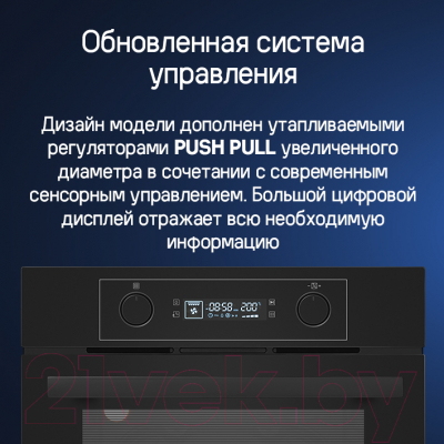 Электрический духовой шкаф Maunfeld AEOH6062B- фото7