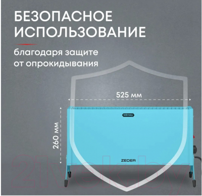 Конвектор Zeder 10MX-12 (синий)- фото4