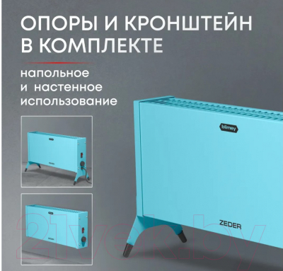 Конвектор Zeder 10MX-12 (синий)- фото5