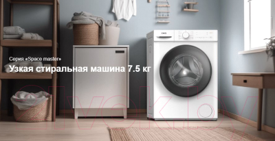 Стиральная машина CHiQ CFL70-12386BM3W- фото10