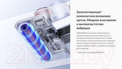 Портативный пылесос Jimmy BX6 Pro (серебристый/розовый)- фото7