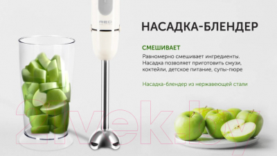 Блендер погружной RED solution RHB-2994- фото10, картинка10 Блендер погружной RED solution RHB-2994- фото10