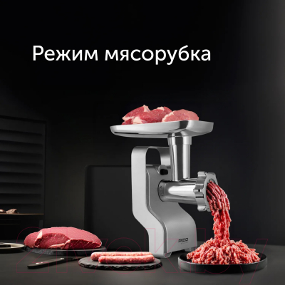 Мясорубка электрическая RED solution RMG-1230-7- фото9
