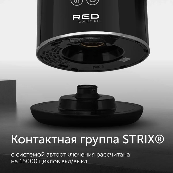 Электрочайник RED solution RK-M1301D- фото10