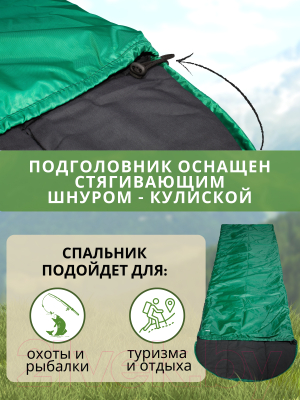 Спальный мешок Зубрава МСК-ОК200- фото10