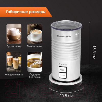 Вспениватель молока Zigmund & Shtain ZMF-450- фото8