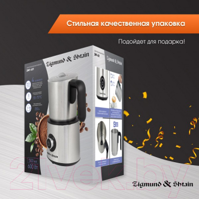 Вспениватель молока Zigmund & Shtain ZMF-451- фото9