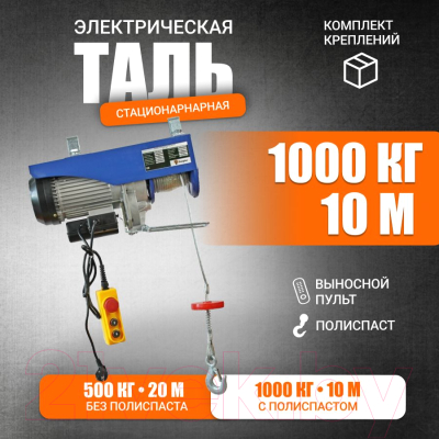 Таль электрическая Shtapler PA (J) 1000/500кг 10/20м / 71060257- фото5