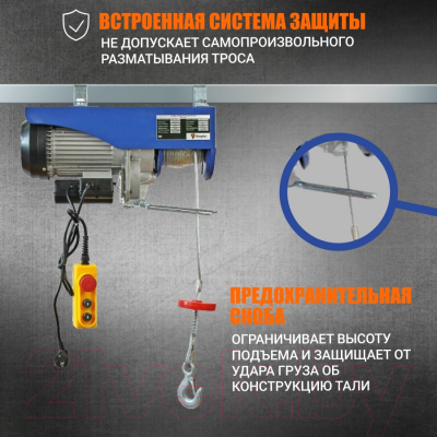 Таль электрическая Shtapler PA (J) 1000/500кг 10/20м / 71060257- фото6