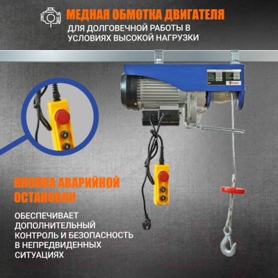 Таль электрическая Shtapler PA (J) 1000/500кг 10/20м / 71060257- фото7