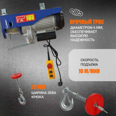 Таль электрическая Shtapler PA (J) 1000/500кг 10/20м / 71060257- фото9