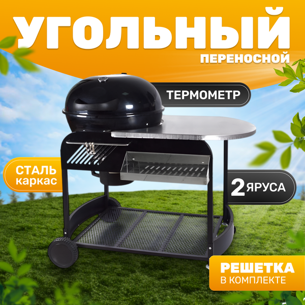 Угольный гриль Sundays KY22022C- фото