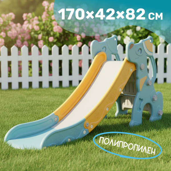 Горка Sundays Собачка A20023- фото