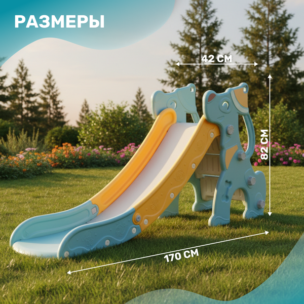 Горка Sundays Собачка A20023- фото4