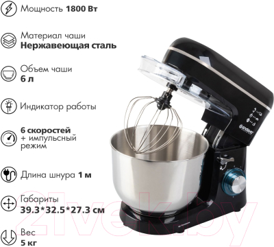 Миксер стационарный Endever Sigma-120 (черный)- фото7