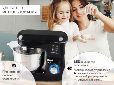 Миксер стационарный Endever Sigma-120 (черный)- фото8