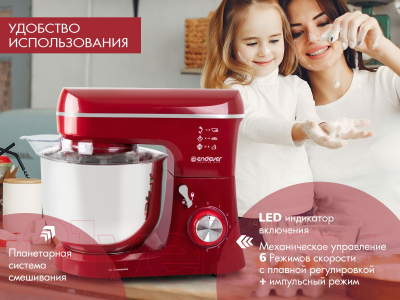 Миксер стационарный Endever Sigma-121 (красный)- фото10