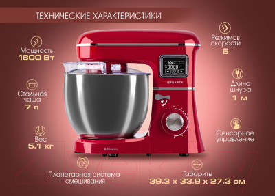 Миксер стационарный Tuarex TK-4202 (красный)- фото10