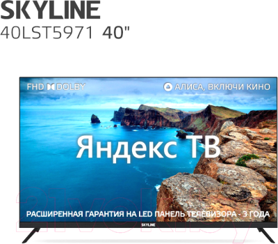 Телевизор SkyLine 40LST5971- фото2