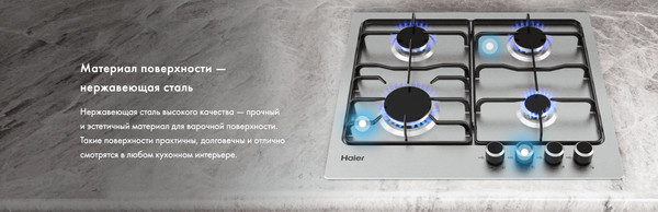 Газовая варочная панель Haier HHX-M64ENX- фото5