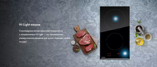 Электрическая варочная панель Haier HHY-C32RVB- фото2