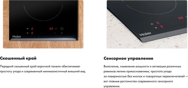 Электрическая варочная панель Haier HHY-C32RVB- фото4