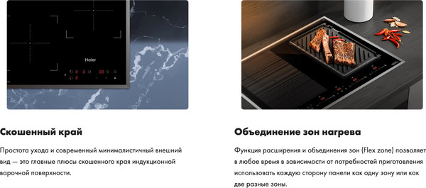 Индукционная варочная панель Haier HHY-Y64BFVB- фото7