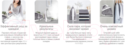 Утюг с парогенератором Tefal SV4111E0- фото9