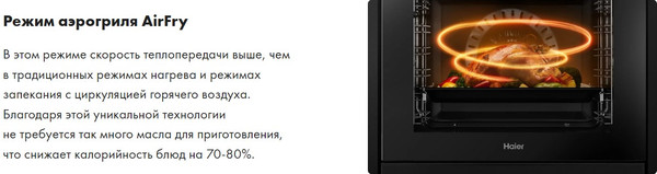 Электрический духовой шкаф Haier HOX-FP5ACG- фото4