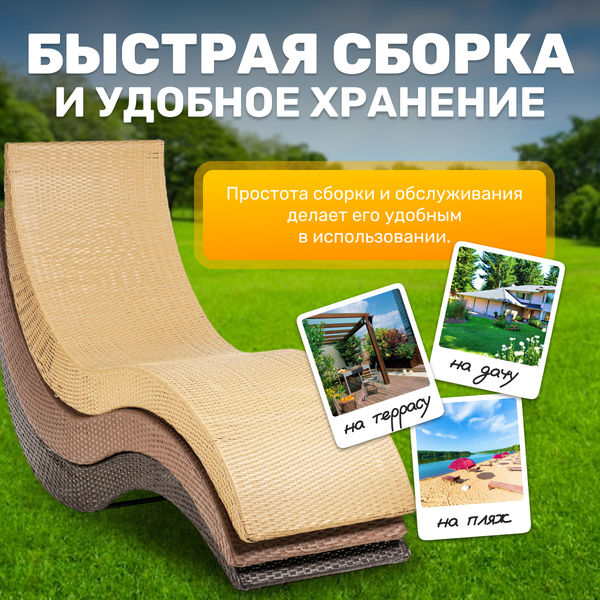Шезлонг Sundays Wave KM230812-14C- фото3