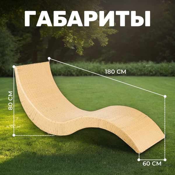 Шезлонг Sundays Wave KM230812-14C- фото4