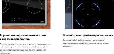 Электрическая варочная панель Haier HHX-C64TDFB- фото7