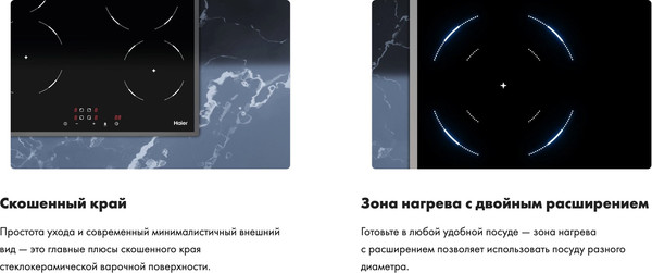 Электрическая варочная панель Haier HHX-C64TDVB- фото7